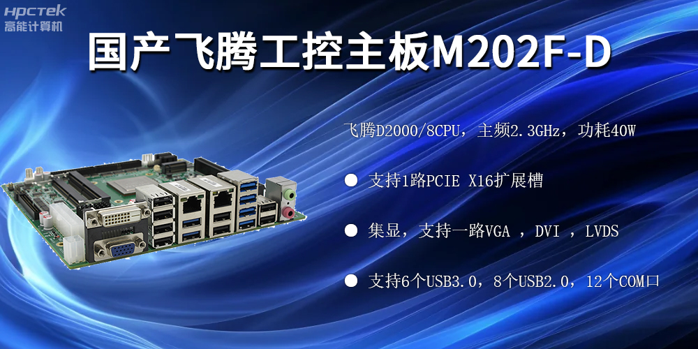 恒盛工控主板，助力打造安全可控的自助终端(图2)