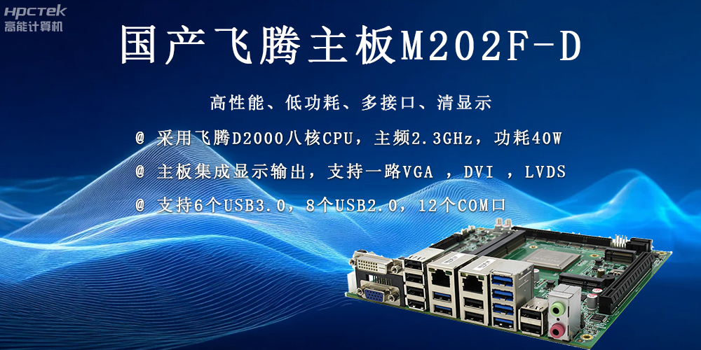 国产科技发展力量的稳定担当——恒盛主板(图2)