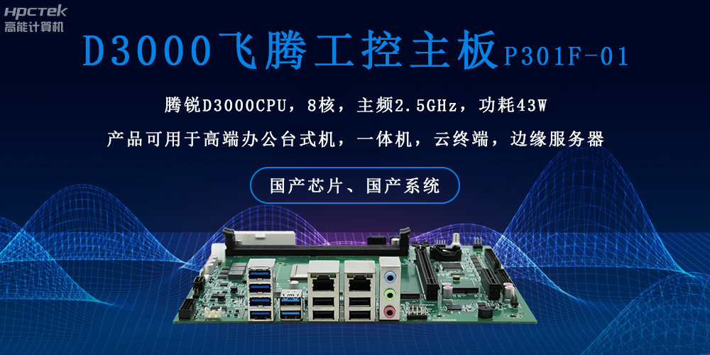 恒盛主板的双重硬核实力：稳定可靠 + 高效运算(图2)