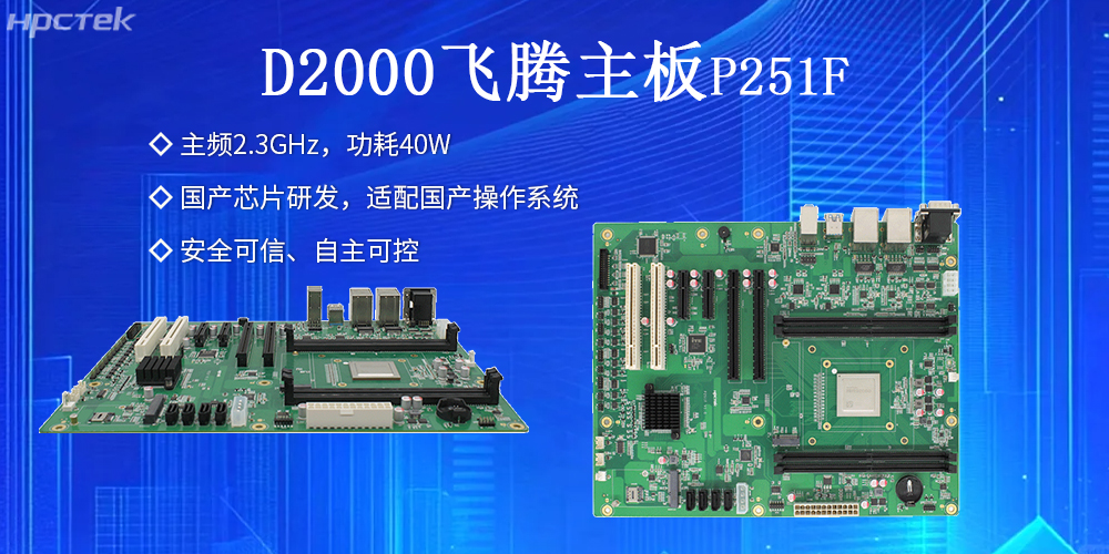 恒盛主板：安全稳定，护航工业数据资产(图2)