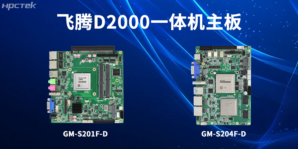 恒盛一体机主板，为工业转型升级和高质量发展注入强大动力(图2)