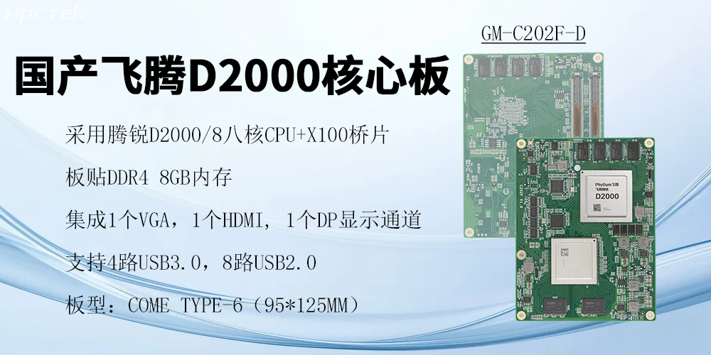 恒盛核心板，澎拜算力与极致性能，重塑行业格局(图2)
