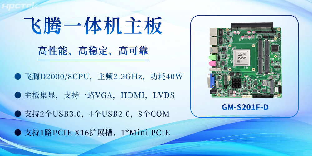 恒盛一体机主板:重塑高效计算体验,赋能多场景应用(图2) 恒盛一体机主板:重塑高效计算体验,赋能多场景应用(图2)
