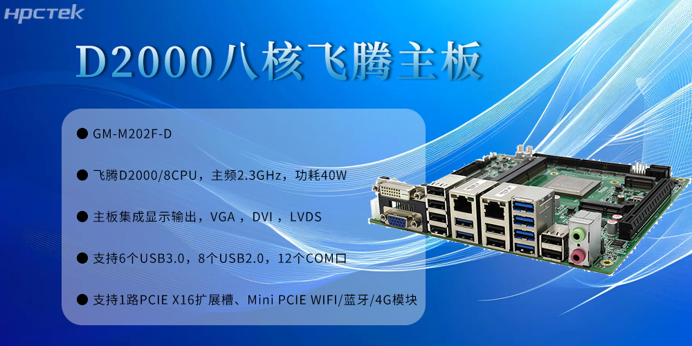 发展底座：恒盛主板为智慧金融的安全可控发展筑牢根基(图2)