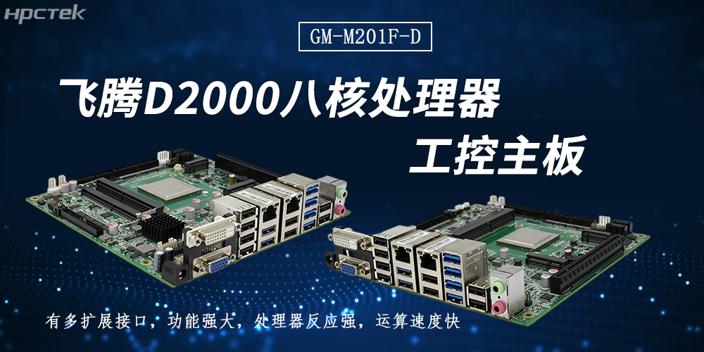 恒盛主板：以连接之力，拓展无限可能(图2)