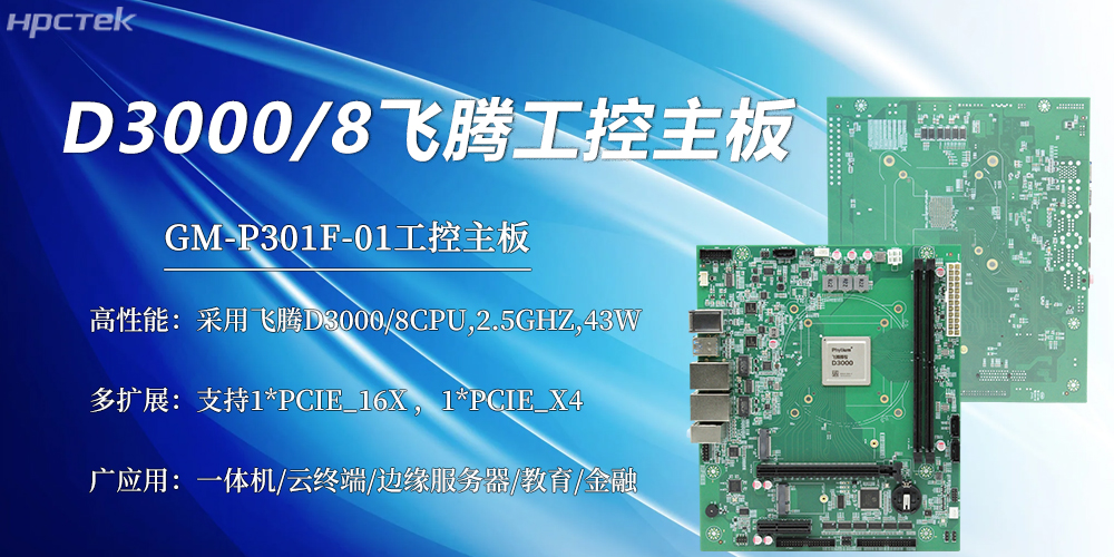 D3000恒盛主板,硬件实力大揭秘(图2) D3000恒盛主板,硬件实力大揭秘(图2)
