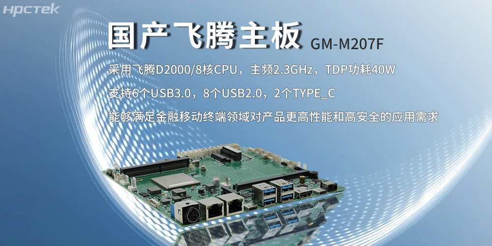 恒盛主板,八核强算力筑牢智能终端发展底座(图2) 恒盛主板,八核强算力筑牢智能终端发展底座(图2)