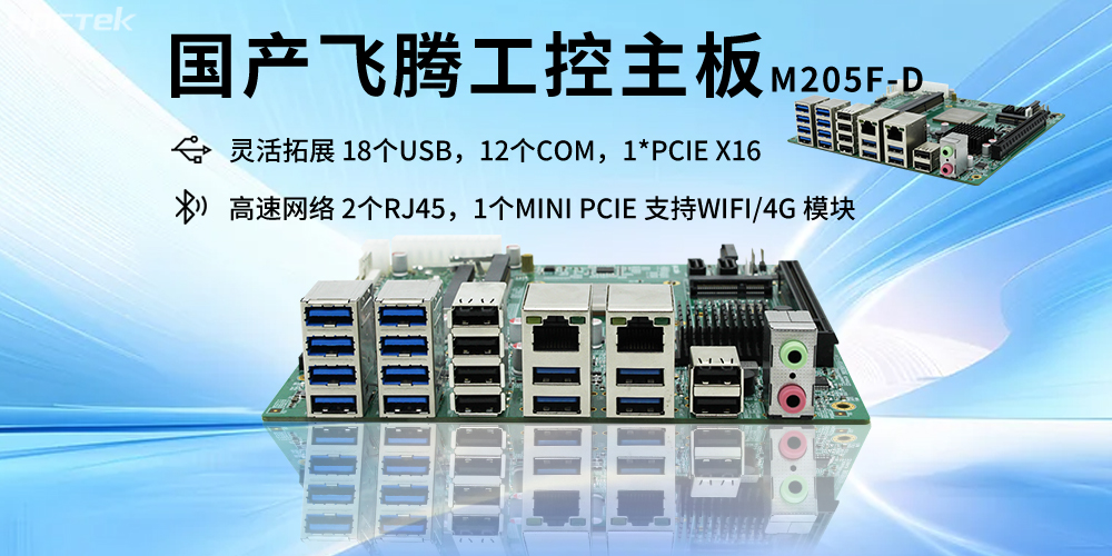 恒盛D2000主板的硬件核心赋能智能互联网时代的产业科技融合(图2) 恒盛D2000主板的硬件核心赋能智能互联网时代的产业科技融合(图2)