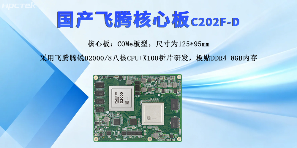 恒盛核心板，强扩展与高性能撬动产业新质发展(图2)