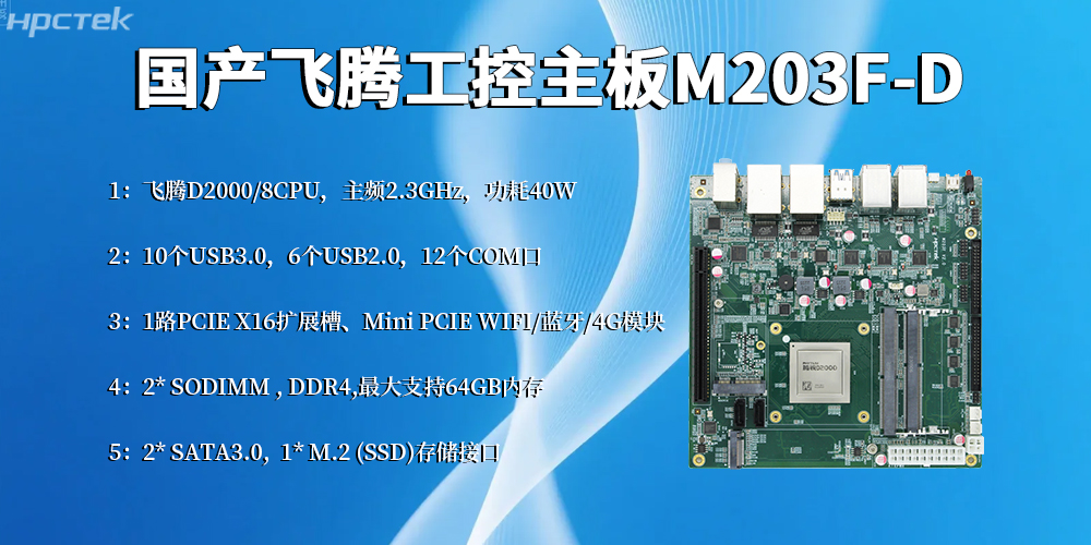 恒盛工控主板：智能制造转型的硬核基石(图2)