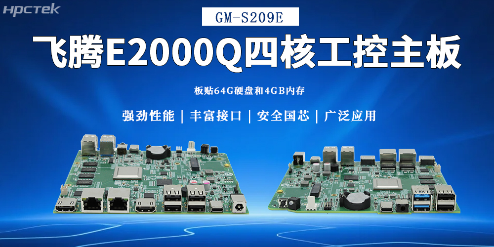 恒盛主板，为多领域提供高可靠的国产解决方案(图2)