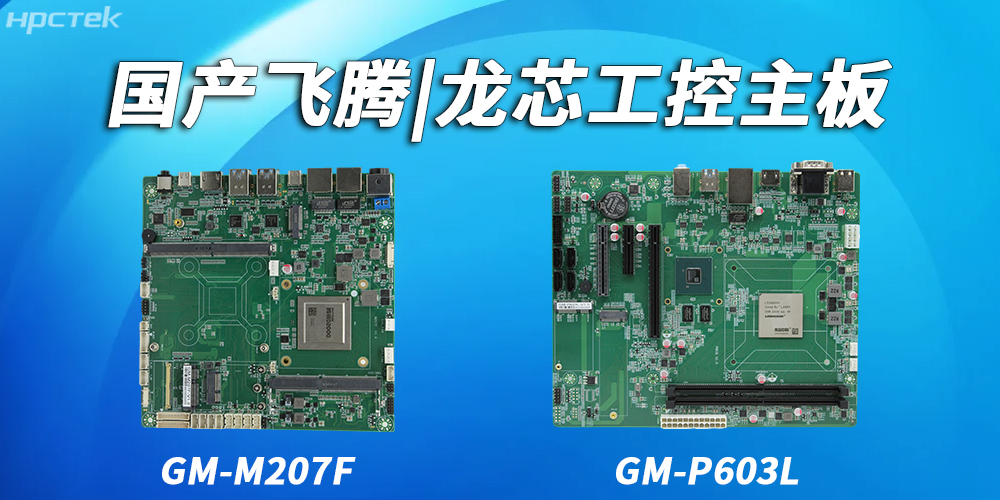 恒盛主板和龙芯主板在耐用性和可靠性上的具体表现有哪些？(图2)