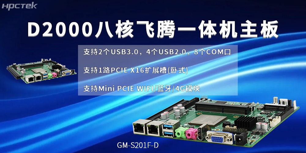 一体机主板，多接口赋能技术创新与产业应用互联(图2)