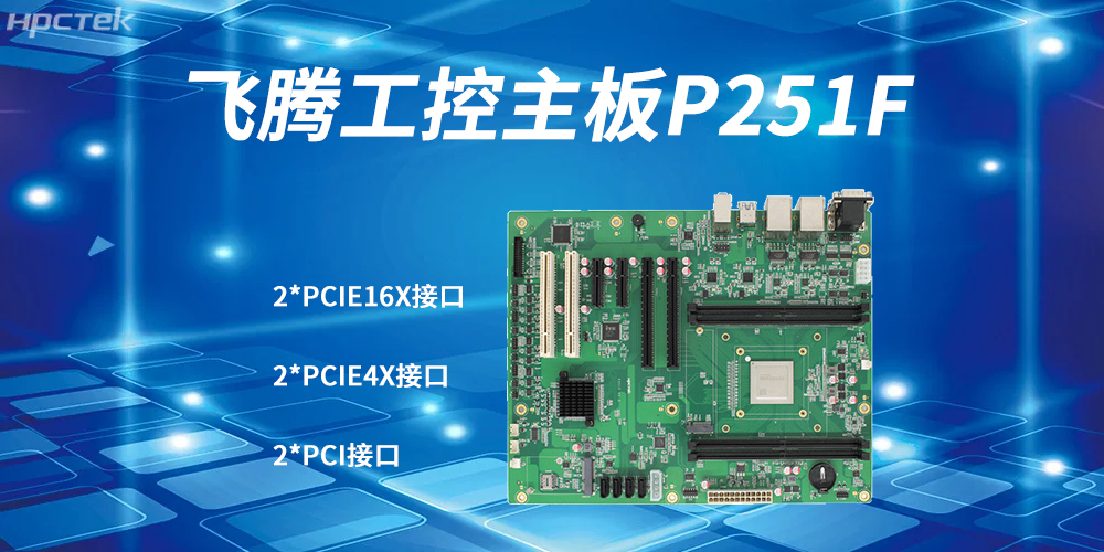 工控主板上PCIE插槽有什么作用？(图2)