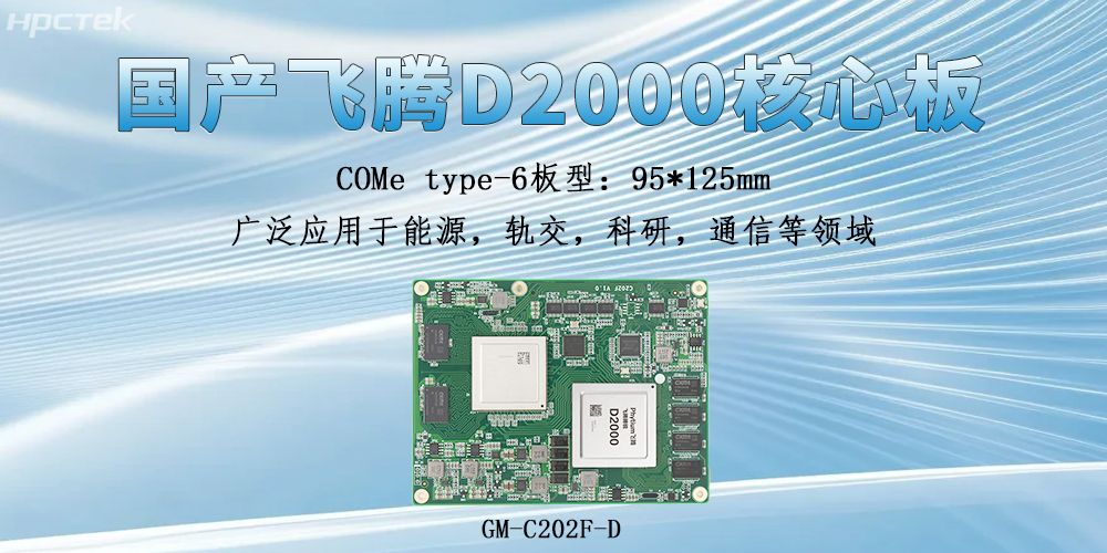 恒盛核心板具备什么独特的硬件实力？(图2)