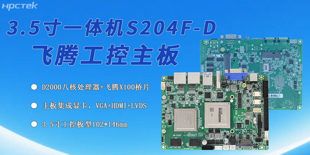 国产化工控领域的新标杆，恒盛主板筑牢其发展根基(图2)