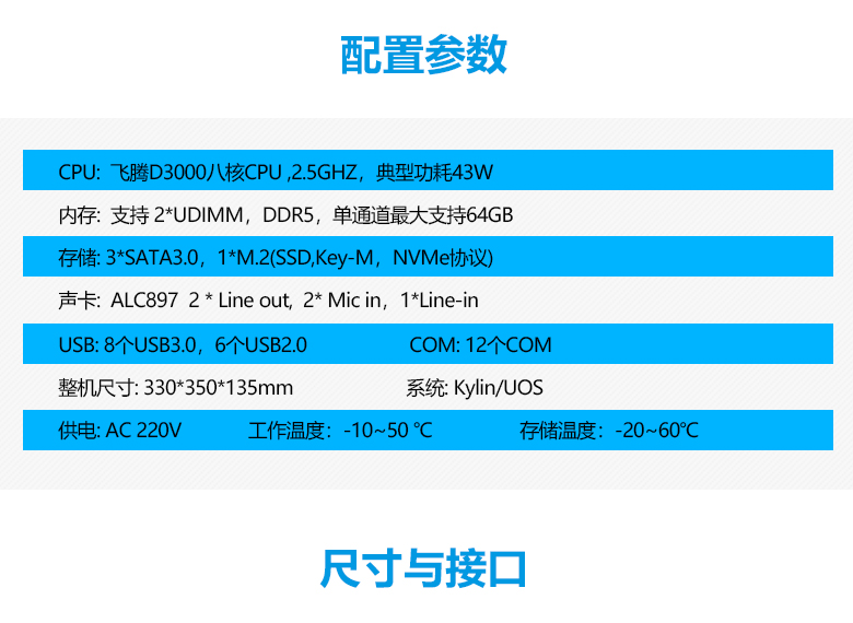 恒盛D3000八核工控整机3301-D1(图3)