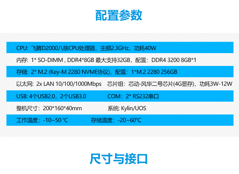 恒盛100%全国产工控整机B3208(图3)