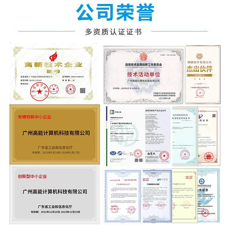 恒盛100%全国产工控整机B3208(图7)