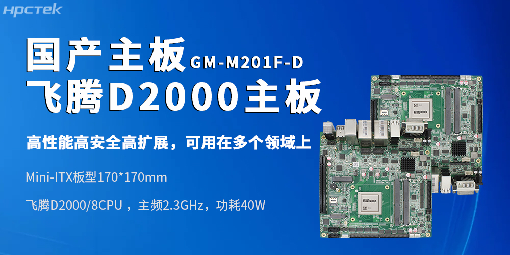 Mini-ITX恒盛工控主板适配复杂轨交、政务、金融场景的进阶需求(图2)