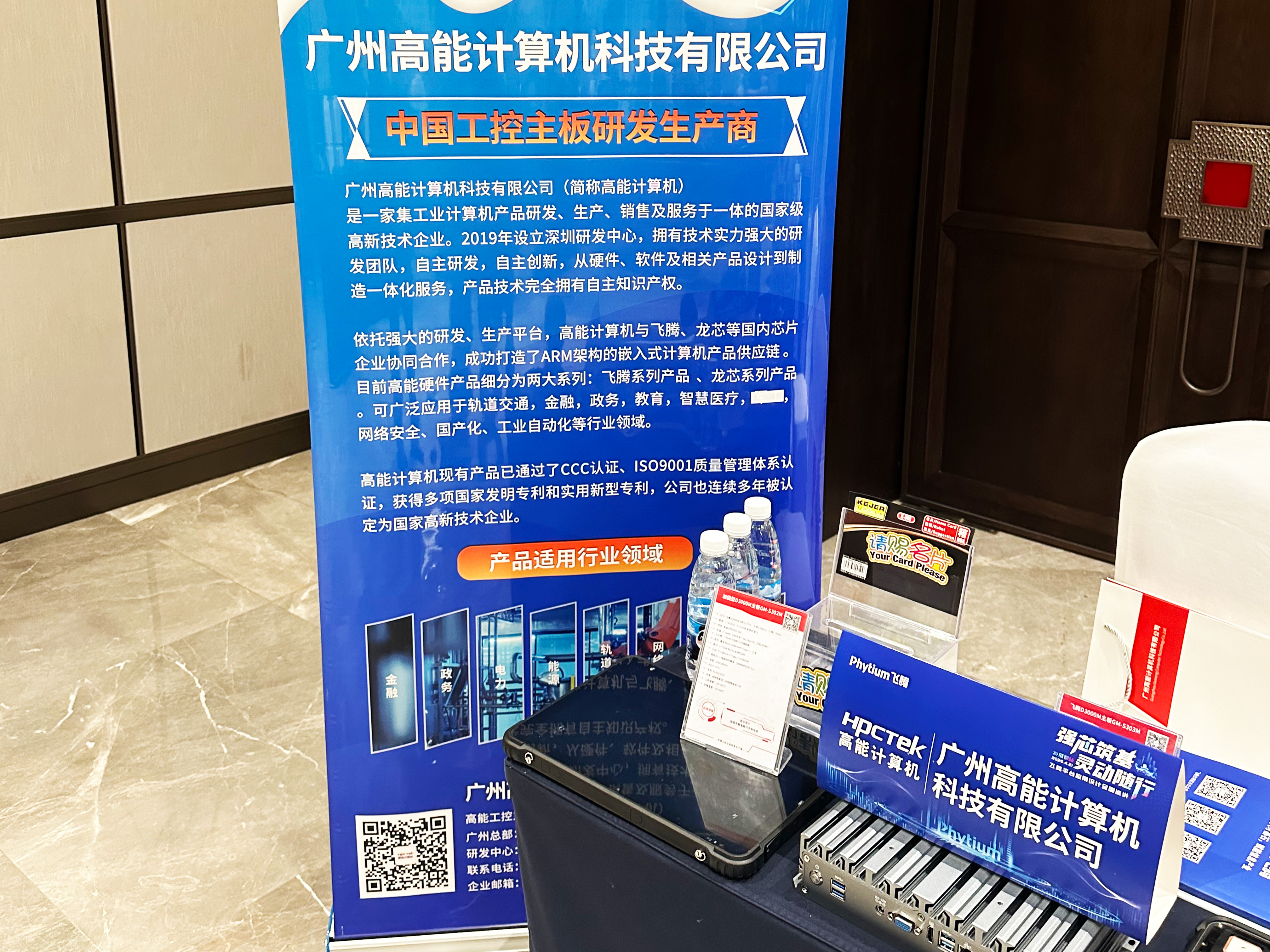 芯聚恒盛，智赋未来｜高能计算机亮相2026恒盛平台应用设计全国巡讲·成都站(图3)