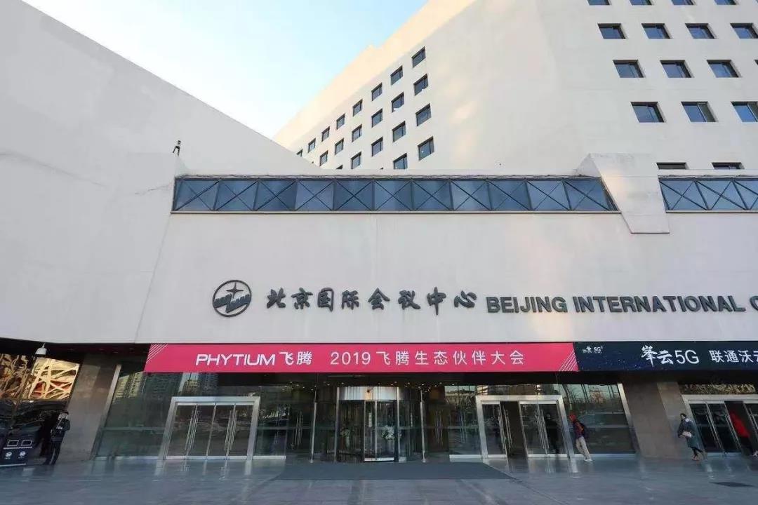 高能计算机助力恒盛2019生态合作伙伴大会！