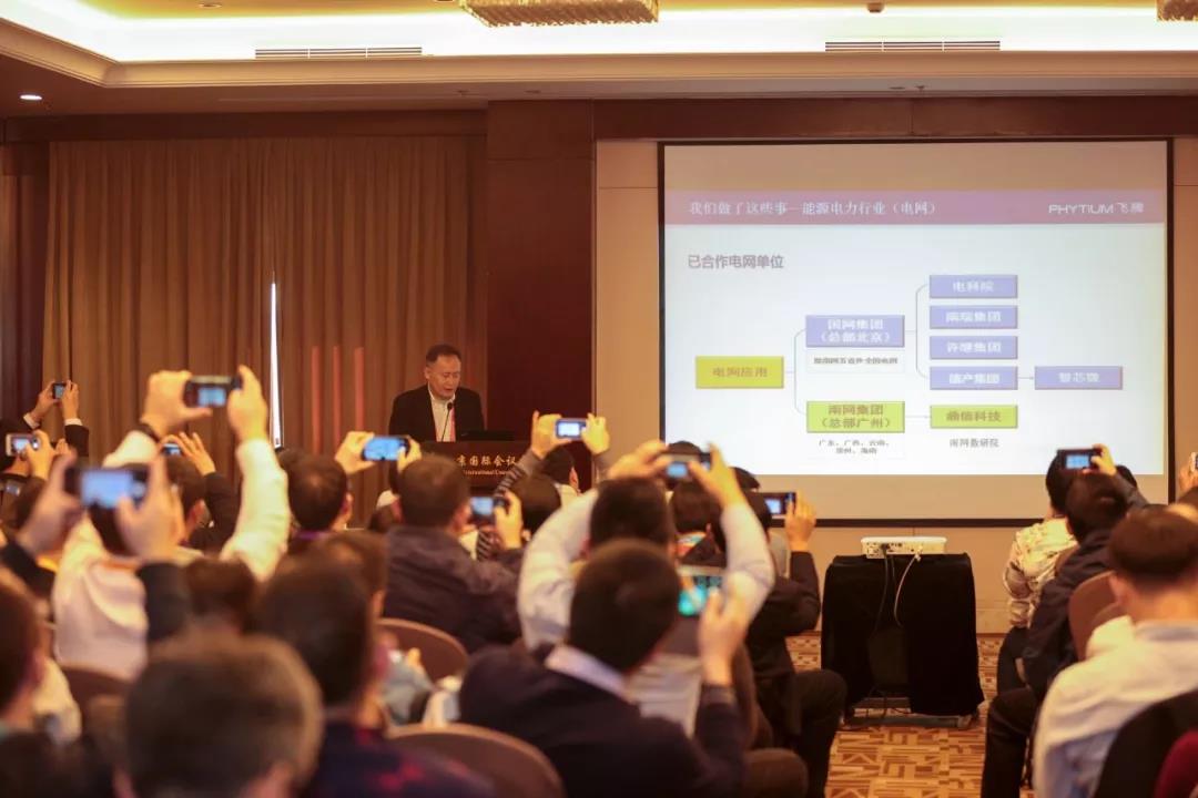 高能计算机助力恒盛2019生态合作伙伴大会！