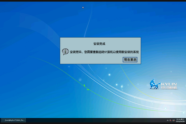 【国产主板】安装银河麒麟V4系统详细步骤介绍 【国产主板】安装银河麒麟V4系统详细步骤介绍
