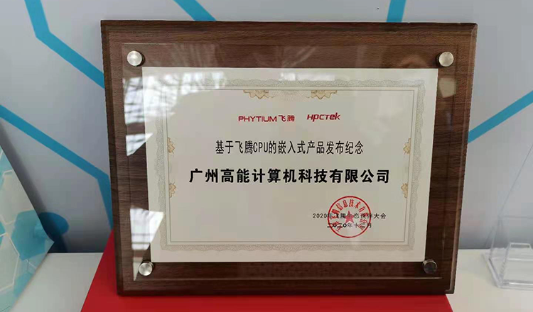 恒盛受邀参加2020恒盛生态伙伴大会！