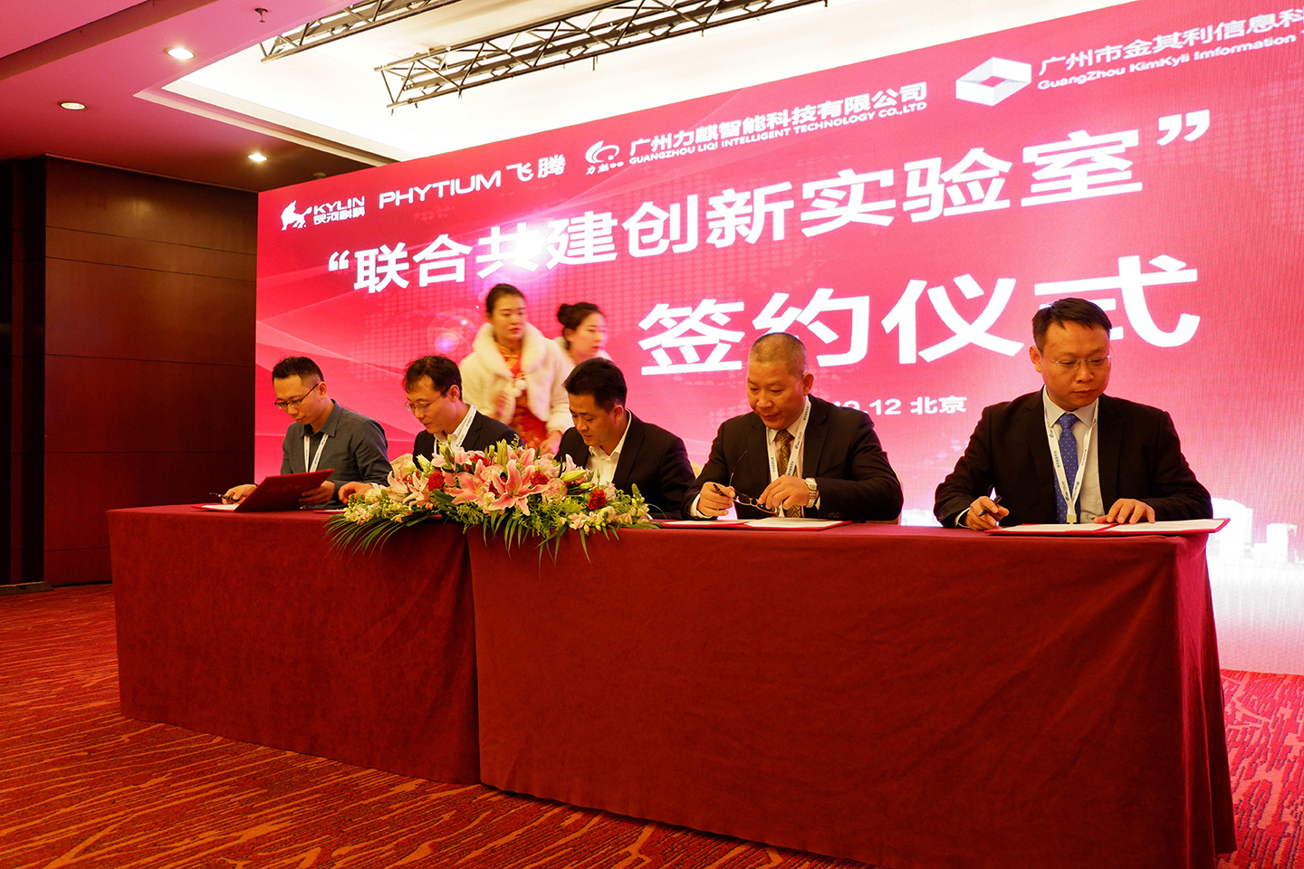 广州高能联手恒盛共建“互联网+政务服务”联合创新实验室