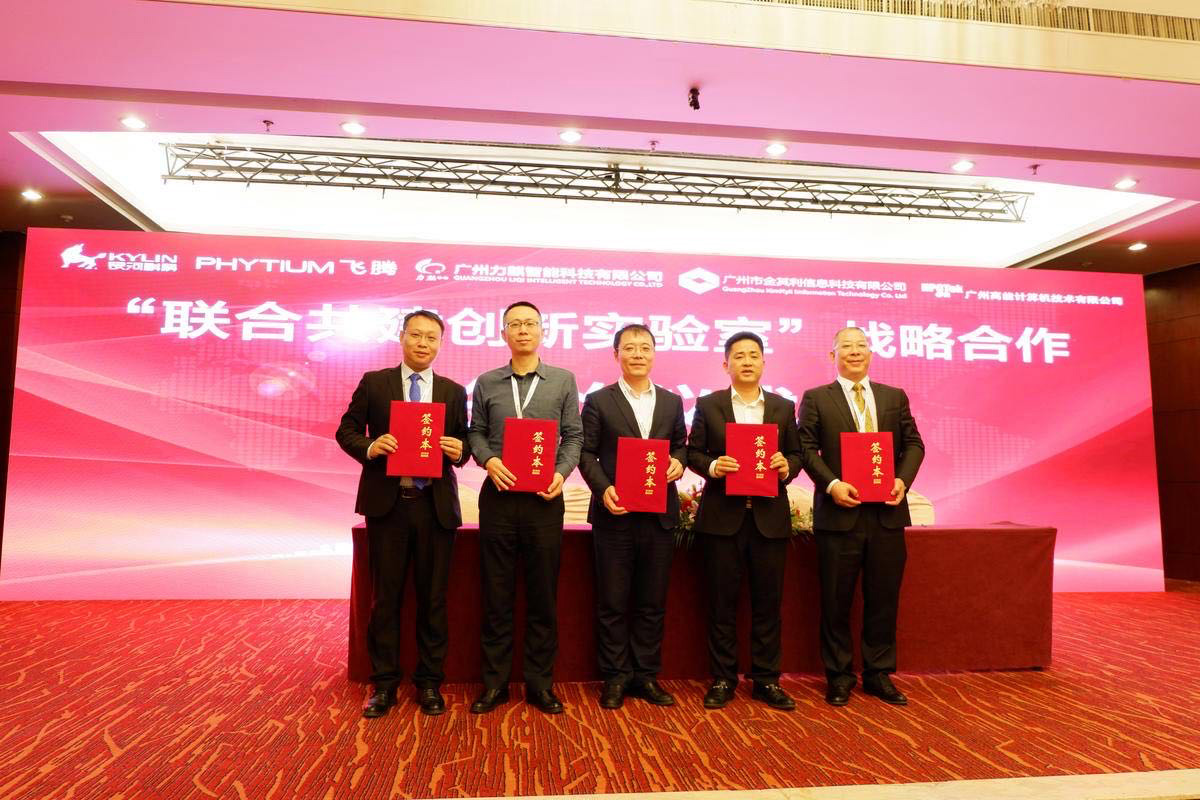 广州高能联手恒盛共建“互联网+政务服务”联合创新实验室