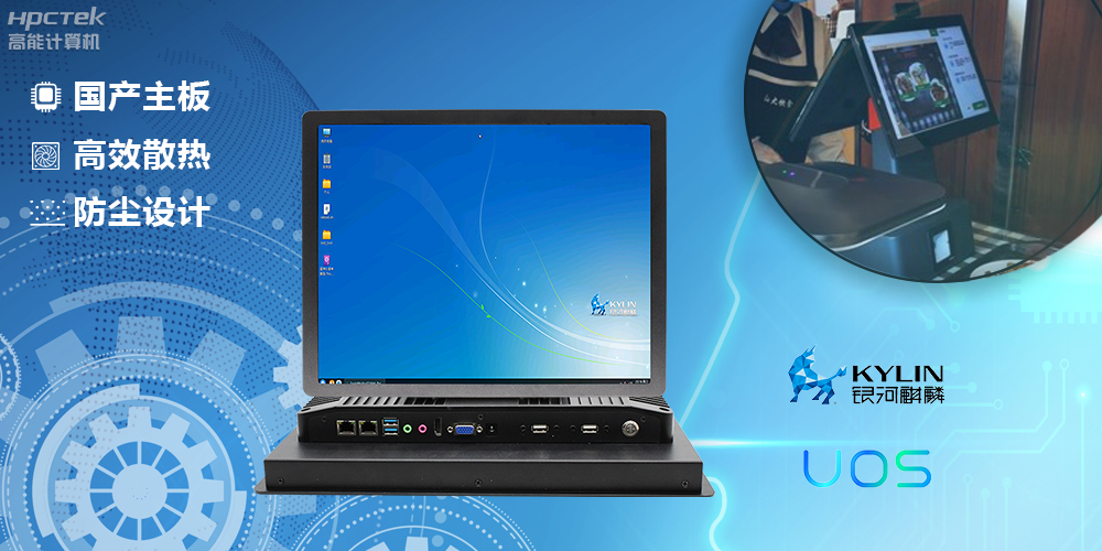 工业4.0时代，国产工控一体机的优势及应用场景分析(图2)